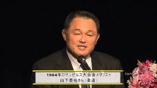 【JOC】「アスリートフォーラム2012」ハイライトムービー