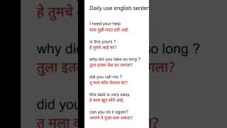 Daily Use Vocabulary | English In Marathi🥰#shorts #ytshorts #marathi