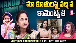 Nandu Emotional about Her Daughter Skin Tone | Nandus Family Exclusive Interview | SumanTV