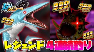 999ダメージ連発でレジェンド４連続ゲット！モササウルスとオニセンボンを釣りまくれ！【釣りスピリッツシンカー (ゲームセンター版)】実況Part27