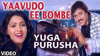 Yaavudo Ee Bombe Video Song || Yuga Purusha || S.P. Balasubrahmanyam