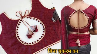 Boat Neck Potli Button Blouse Design|Back Neck Blouse Design Cutting and Stitching|ब्लाउज का डिजाइन