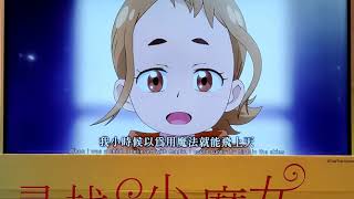 小魔女DoReMi 20週年紀念