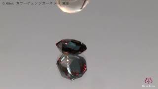 0.65ct カラーチェンジガーネット 変形