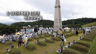 [사진구성] 5·18 민주화운동 43주년…빗속 추모행렬 外 / 연합뉴스TV (YonhapnewsTV)