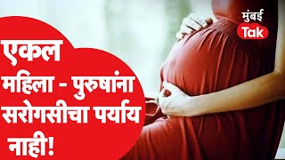 Surrogacy Bill 2020: Loksabha नंतर आता Rajysabha मध्ये मंजूरी, काय आहेत तरतूदी | India Surrogacy