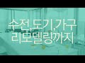 코리아빌드 경향하우징페어 2019 욕실주방 특별관