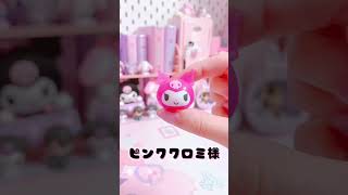 めっちゃ光る！！クロミ様バスボール✨ #サンリオ #toy #sanrio #購入品 #kuromi #バスボール #クロミ #haul