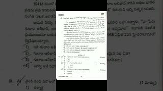 open inter Telugu class-1 from 2024 question paper APOSS