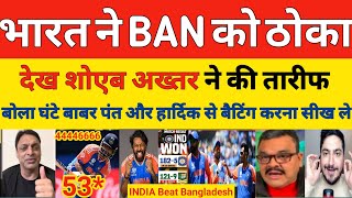 Shoaib Akhtar Shocked on India Beat Ban in T20 WC Warm Up | Ind Vs Ban T20 WC Highlights |Pak Reacts