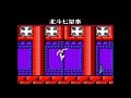 fc『北斗の拳2 世紀末救世主伝説』真のボスを倒してクリア 463本目【fist of the north star 2】