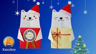 【折り紙】しろくまポケット クリスマスver. Origami Polar Bear Pocket (カミキィ Kamikey)