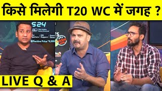 🔴LIVE Q & A: T20 WORLD CUP SQUAD, किन SLOTS पर फंस रहा है मामला? DUBE VS RINKU, NO CHAHAL IN T20 WC?
