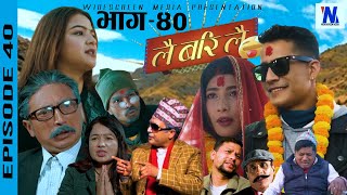 Lai Bari Lai | Nepali Comedy Serial | Episode -40 |जिरेले गरे अचानक बिहे | WIDESCREEN MEDIA