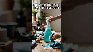 챗지피티가 생각하는 당신의 집이 더러울때 해야하는 놀라운 행동들!  #인공지능#ai #청소