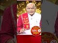 इस मंत्र का नियमित जाप सफलता की नई ऊंचाईयों पर पहुंचाएगा ।pandit suresh pandey darshan24