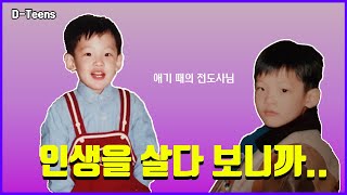 [2021.11.14] 동탄꿈의교회 교회학교 Teens - \