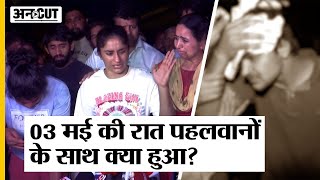 Wrestlers Protest | Jantar Mantar पर Brij Bhushan के खिलाफ प्रदर्शन कर रहे पहलवानों के साथ क्या हुआ?