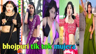 Bhojpuri tik tok video new 2024 dance || Bhojpuri reels video