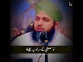 waseely se dua mangna jaiz hai ajmal raza saqib mustafai shorts