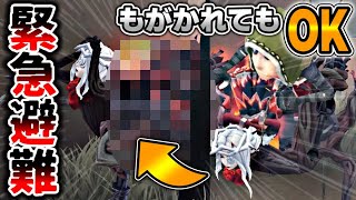 覚えておくと超便利な『もがかれても即ダウン』可能な小技【第五人格】【IdentityV】