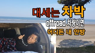 offroad차량\