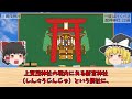 【⚠️永久保存版】22の龍神様から∞無限のご加護と富が降り注ぎます！2024年一度は行くべき龍神神社２２選！引き寄せ起きて金運＆運気急上昇【ゆっくり解説スピリチュアル】