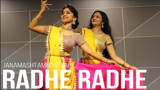 RADHE RADHE/ JANAMASHTMI DANCE/ RADHA KRISHNA DANCE FOR GIRLS/DREAMGIRL/ RADHA DANCE RITU