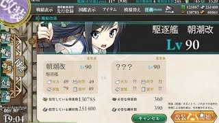 【艦これ】色々改め地声で実況動画　その160【6月30日アプデ情報】