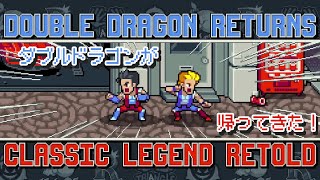 「ダブルドラゴン外伝 ライズ・オブ・ザ・ドラゴン」アナウンスメントトレーラー【PS5/Switch 日本語版】