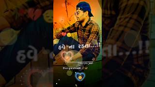 🥀😔Have Na Radta🥀💔 / Taro intazar / Gujrati Status / Rahul Thakor Song / 2024 Gujrati New Bevafa Song