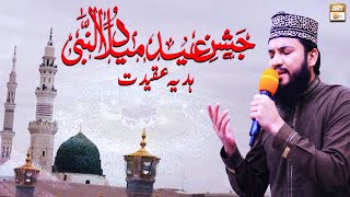 Hadiya-e-Aqeedat - Mahmood Ul Hassan Ashrafi - Jashne Eid Milad Un Nabi S.A.W.W