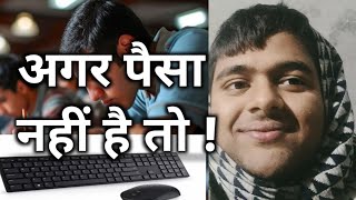 Kam paise mein typing kaise karen?🖥️📝