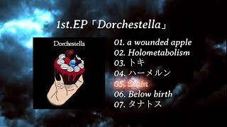 [Lyric Video]Stain / Dorchestella