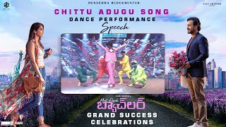 Chittu Adugu Song Dance Performance @ Most Eligible Bachelor Success Celebrations | Akhil, Pooja
