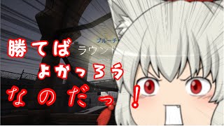 【虹六】勝てばよかろうなのだの「レインボーシックスシージ」ゆっくり実況プレイpart2