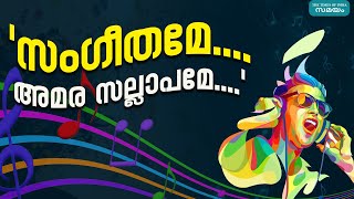 ഇന്ന് ലോക സം​ഗീത ദിനം, അമേരിക്കയിൽ പരാജയം, തുടക്കം ഫ്രാൻസിൽ, അറിയാം ചരിത്രം