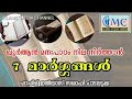 ഖുർആൻ മനഃപാഠം നില നിർത്താൻ 7 മാർഗ്ഗങ്ങൾ quran manappadam nilaniruthan 7 margangal easy way