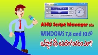 How to install Anu Script Manager in Windows 7 and 8 and 10