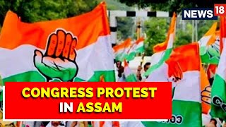 Congress Protests In Assam Live Visuals | Assam News | National Herald Case | Sonia Gandhi | News18