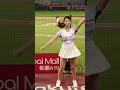 20230427 樂天女孩 rakuten girls 陳晨威應援 曲羿