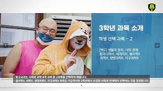 2024편제표 의정부고등학교