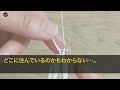 【スカッとする話】夫と駆け落ちした妹が帰省。妹「お姉ちゃんまだ独身？w」夫「相変わらずブスだなw」父「よく帰ってきたな」父の一言で２人は半狂乱にw【感動する話】