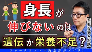 【健康大学】(無料版)身長が伸びない悩みと60代から縮むドッキリ！(メンバー限定動画の切り抜き)