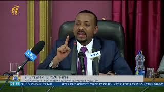 የጠ/ሚሩ የአሜሪካ ጉዞ አስመልክቶ የሚደረጉ ዝግጅቶች ተጠናክረው ቀጥለዋል