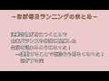 【実験】ほぼ毎日5kmランニングを1ヶ月間続けた結果！