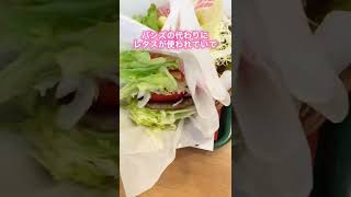 モスバーガーの太らない頼み方分かる？！