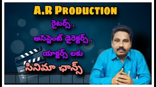 TELUGU MOVIE CHANCE || HOW TO GET CINEMA CHANCE IN FILM INDUSTRY || ACTORS, ASST. DIRECTORS, WRITER