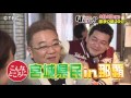 【tbcテレビ】「サンドのぼんやり～ぬtv」3月4日 金 oa予告