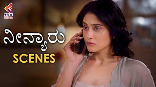 Regina Cassandra Gets Confused | Neenyaru Movie Scenes | Sandalwood Movies | Kannada Filmnagar